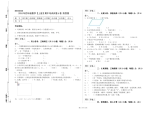 2019年四年级数学期中考试试卷A卷-附答案