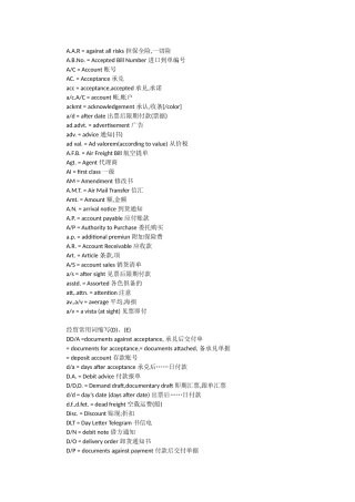 贸易专用语中英对照及中日对照