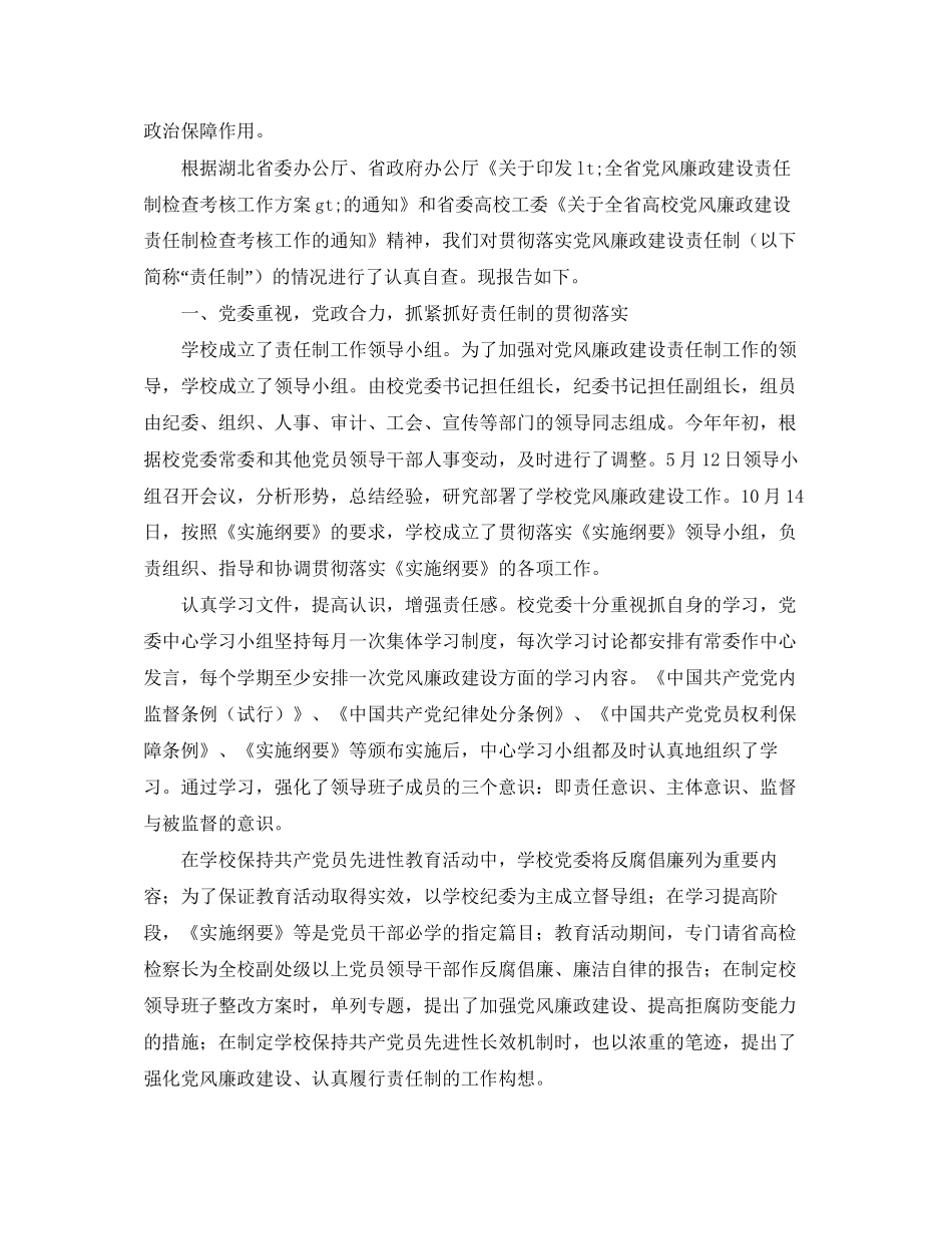 房屋转让合同范本3_第2页