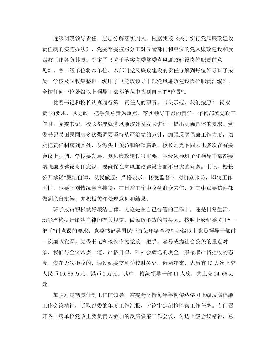 房屋转让合同范本3_第3页