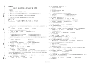 2024年一级保育员综合练习试题C卷-附答案