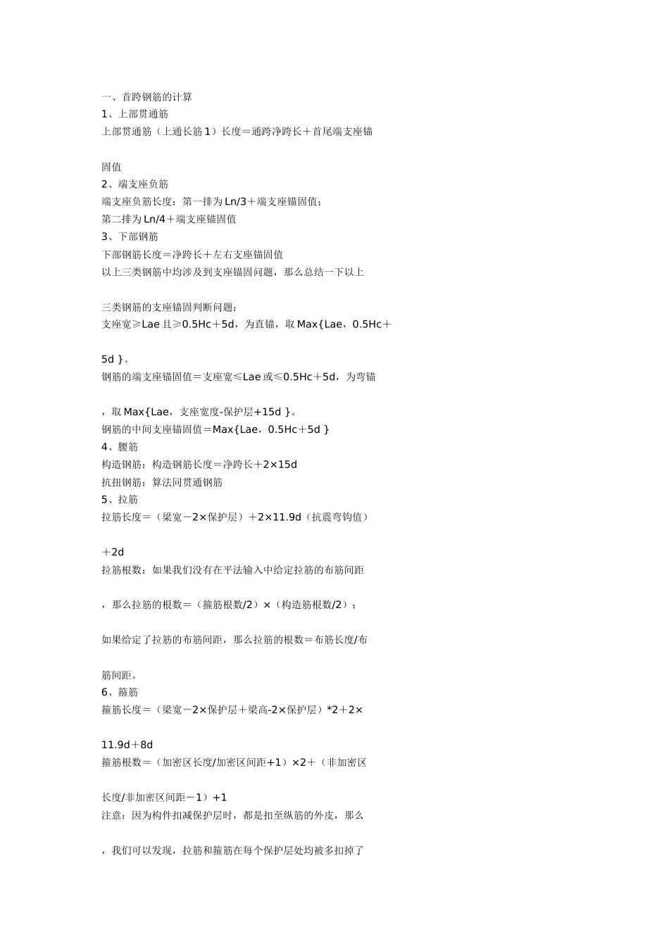 家装工程预算_第3页