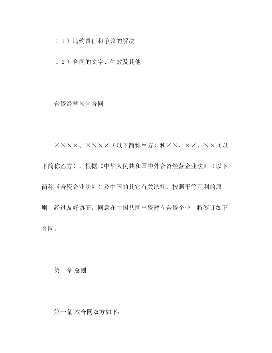 金融类合同参考格式（2）2_第2页