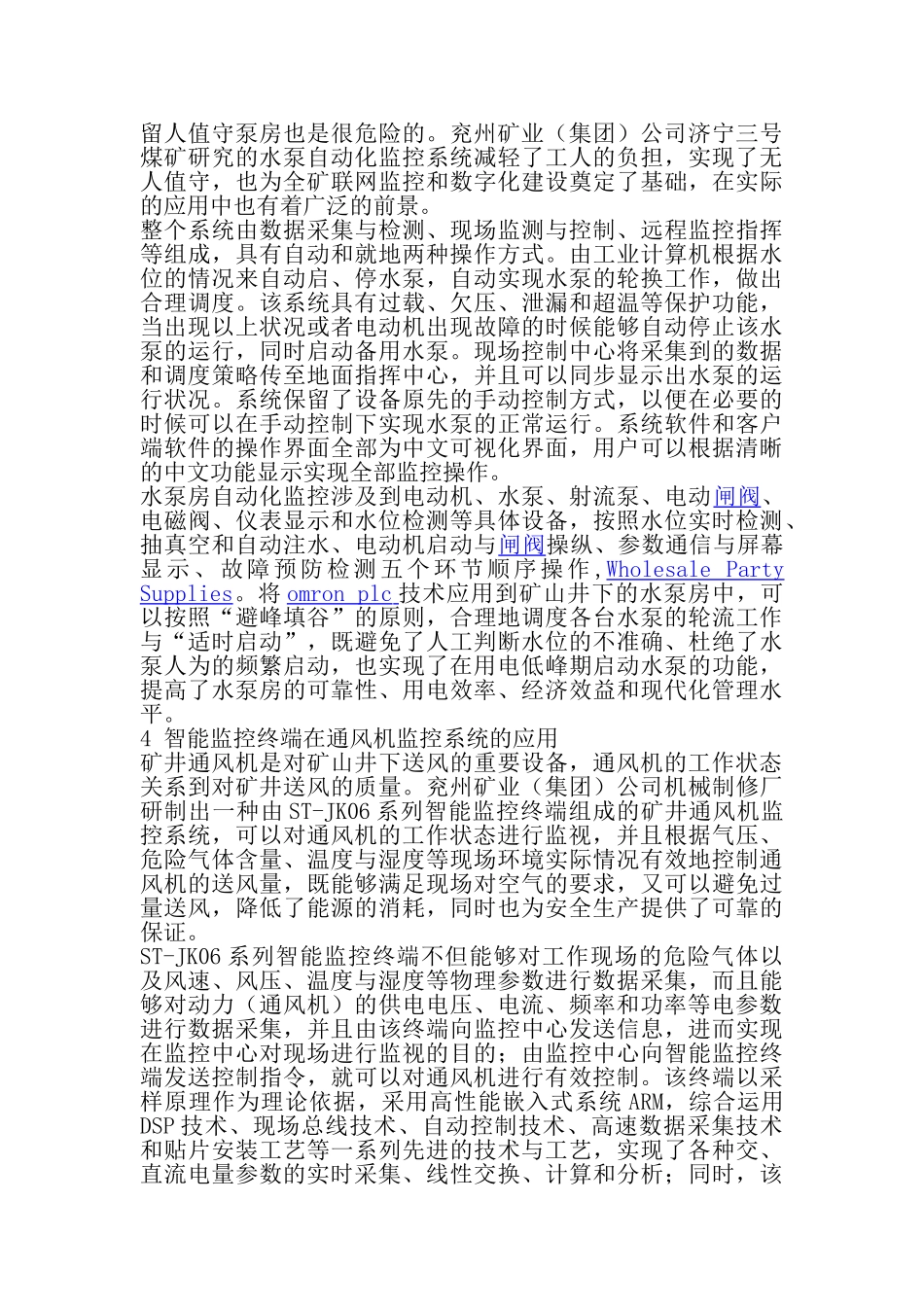 煤矿现代化监测监控技术的研究与应用_第3页