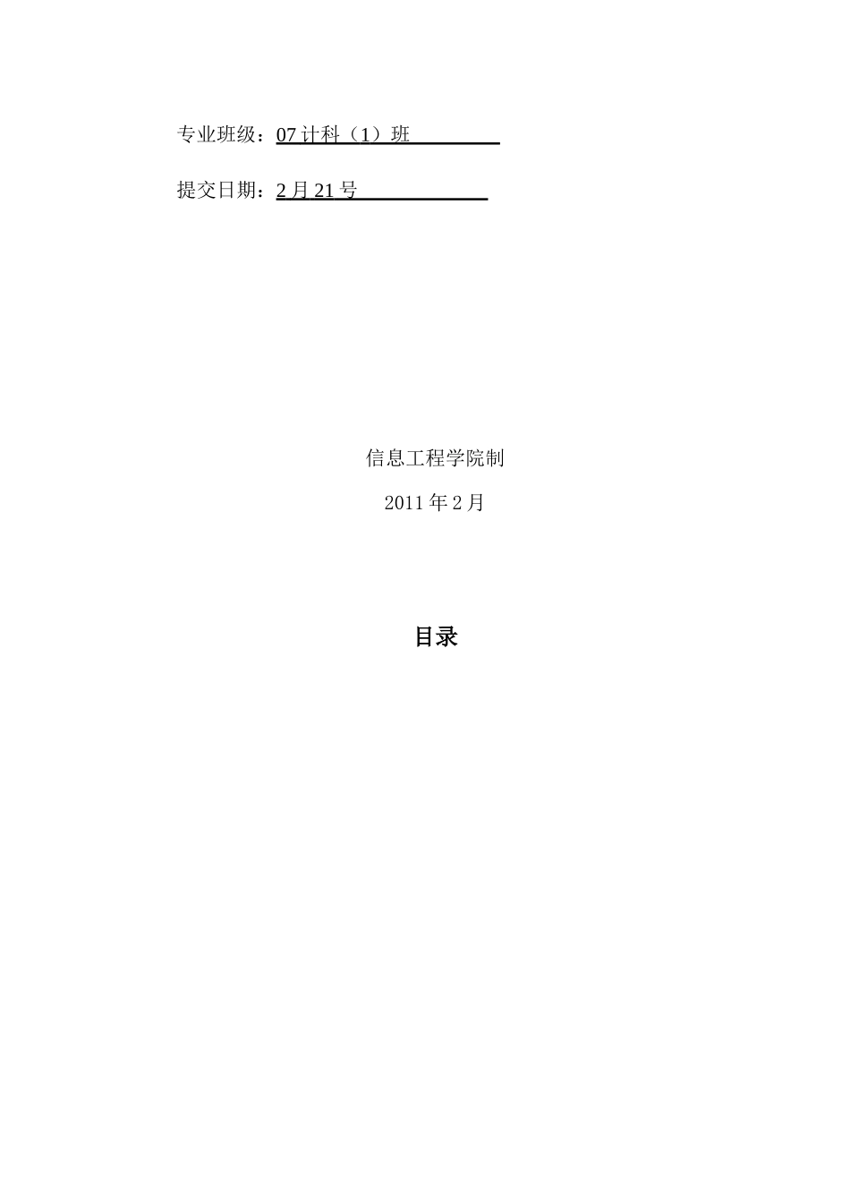 家庭财务管理系统需求解析_第2页