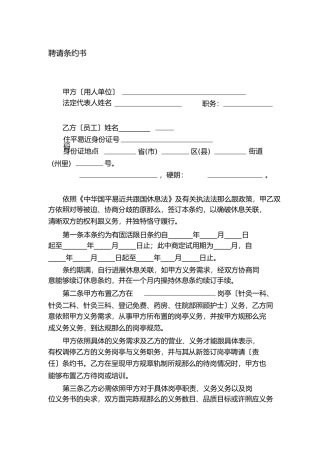 医院职工劳动合同书