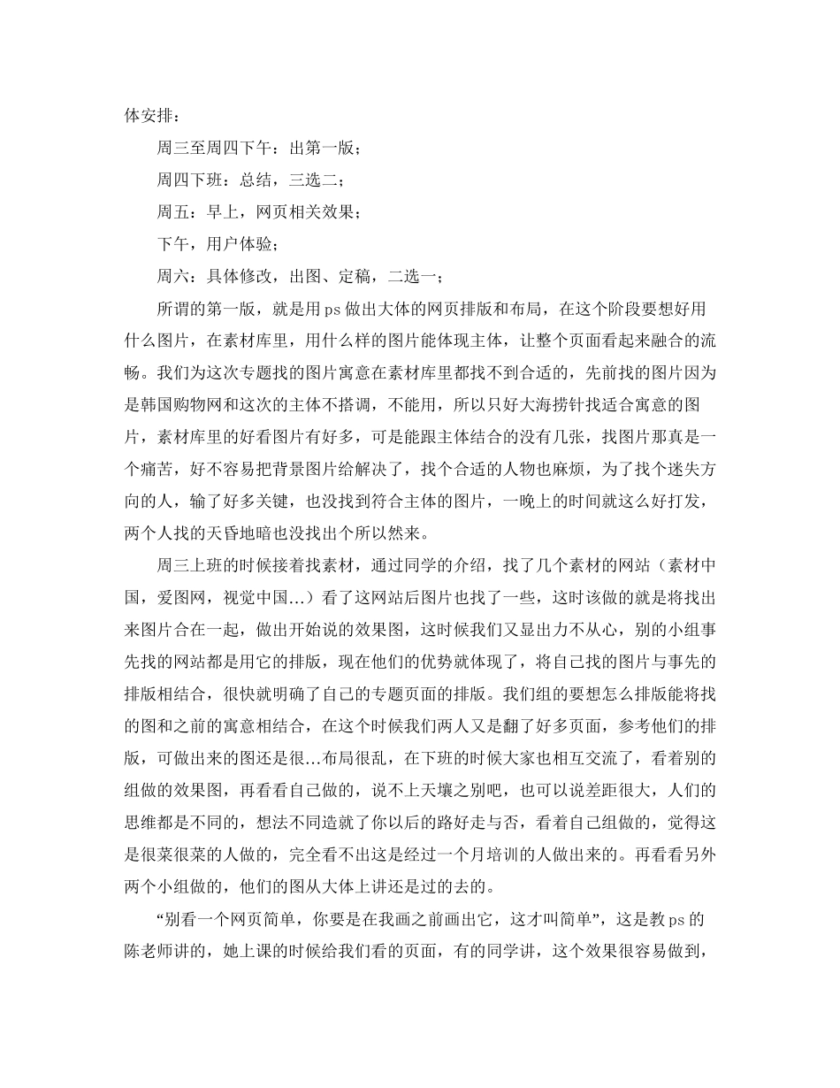 厦门房屋租房合同书_第2页