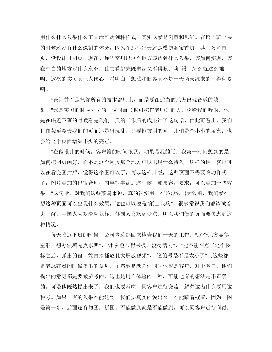 厦门房屋租房合同书_第3页