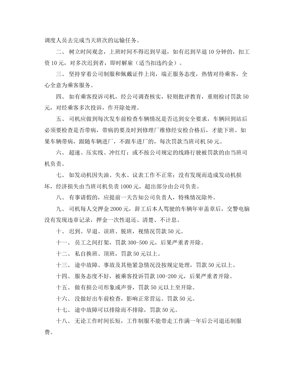 商品房优先认购协议书范本_第2页