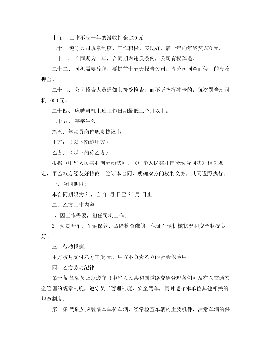 商品房优先认购协议书范本_第3页