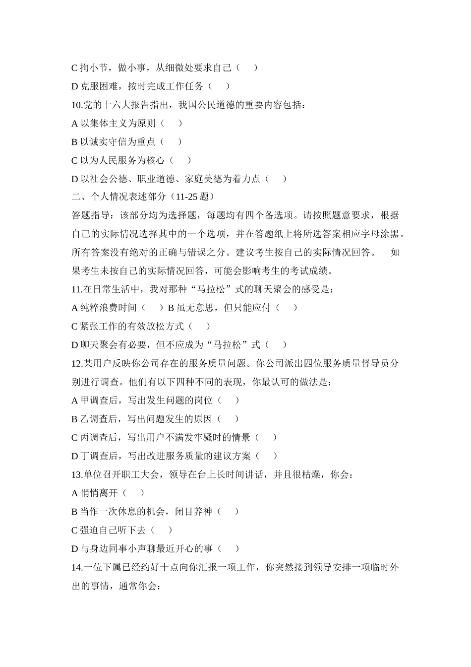 劳动部-助理物流师(三级)模拟试题_第3页