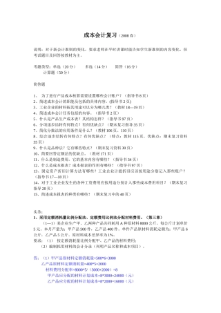 会计知识1734863140