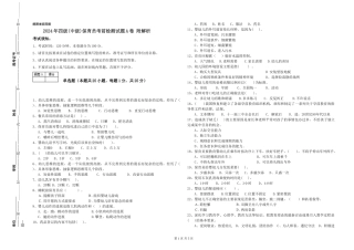 2024年四级保育员考前检测试题A卷-附解析