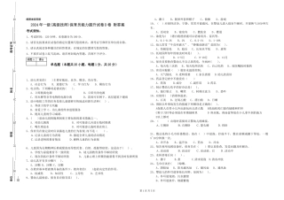 2024年一级(高级技师)保育员能力提升试卷D卷-附答案