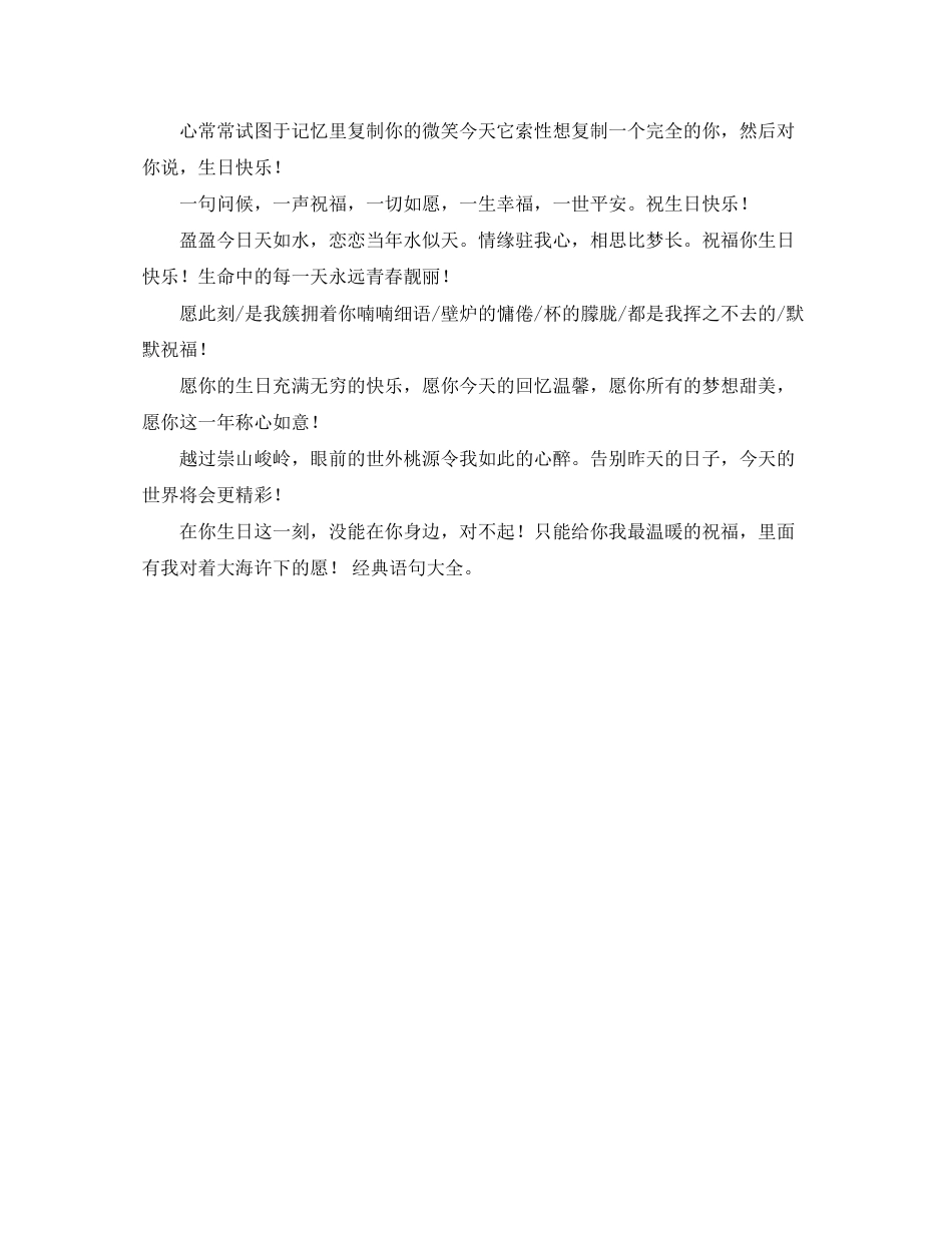 有关劳动用工协议书范本_第2页