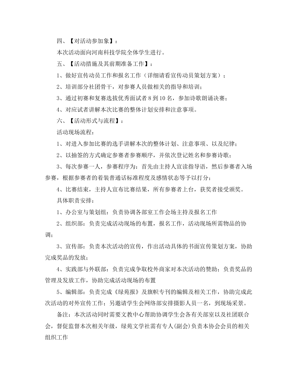 国内经营公司与外派海员外派的协议书范本_第2页