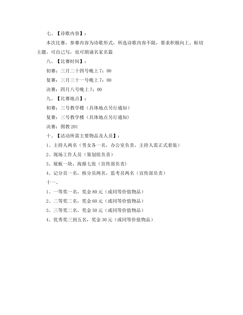 国内经营公司与外派海员外派的协议书范本_第3页