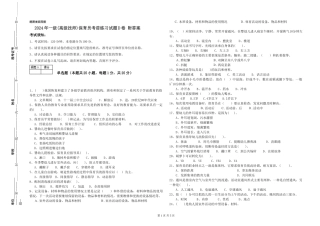 2019年一级(高级技师)保育员考前练习试题D卷-附答案