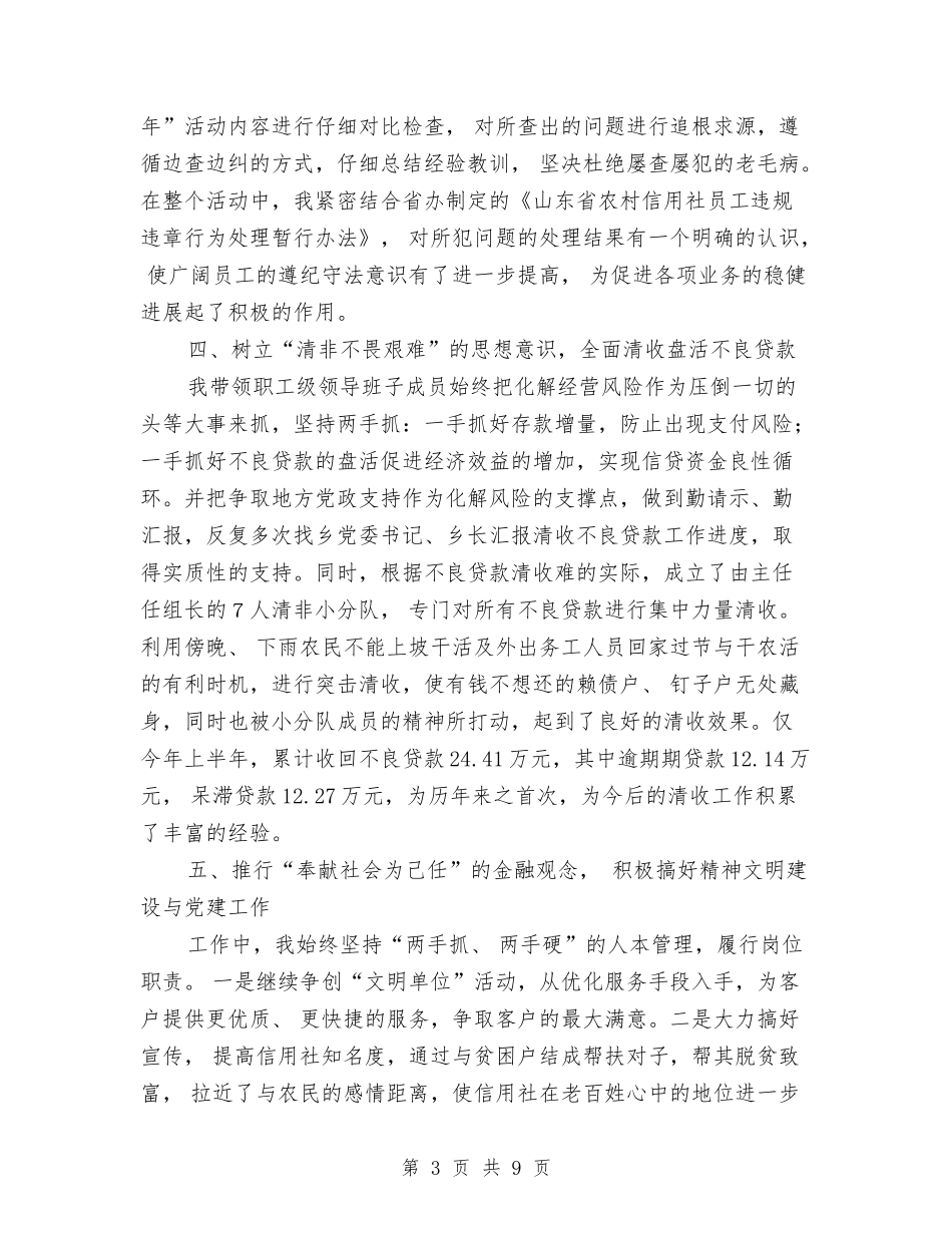 2024助理经济师工作计划1与2024助理经济师工作计划范文参考汇编_第3页