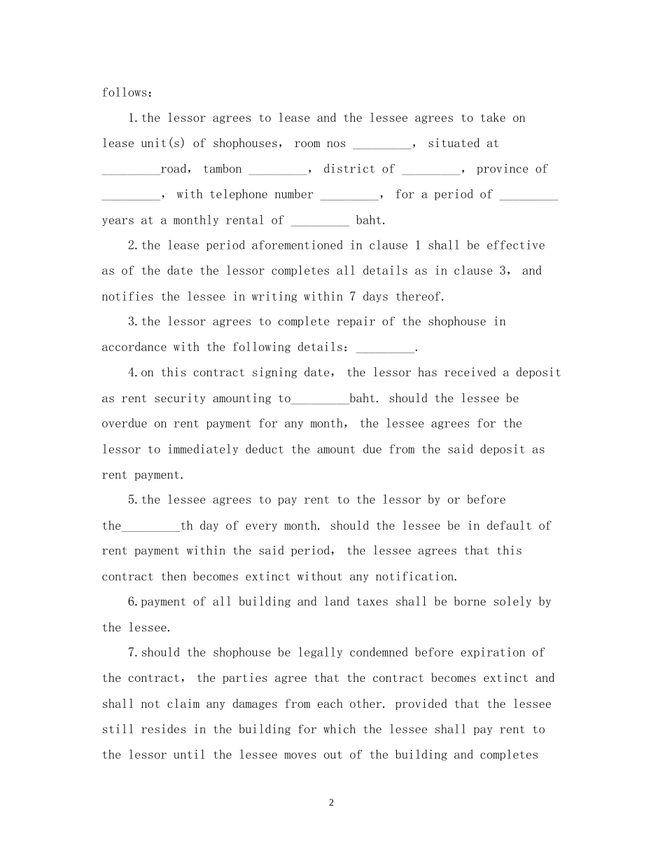 市场门面租赁合同书（中英版）_第2页