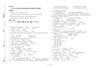 2019年五级保育员模拟考试试题D卷-附解析