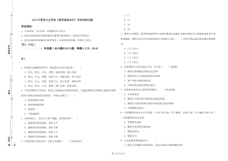 2024年期货从业资格《期货基础知识》考前检测试题