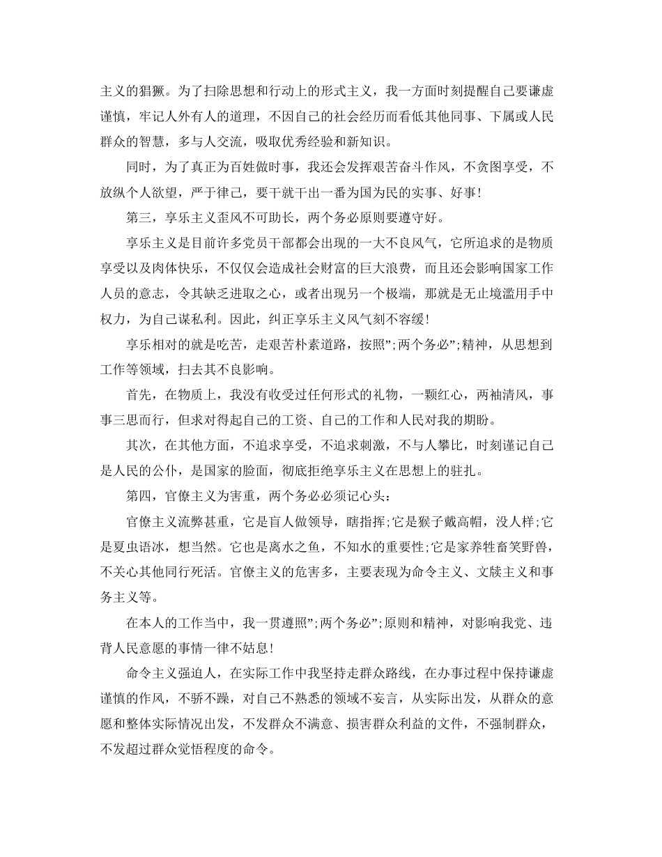 民房屋租赁合同范本_第2页