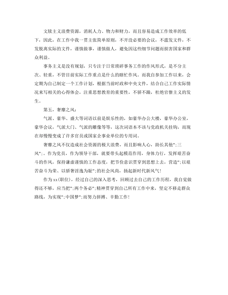 民房屋租赁合同范本_第3页