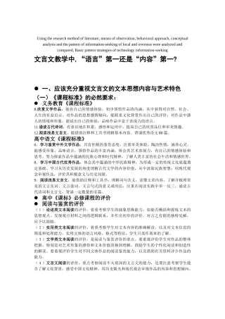 模拟卷文言文教学中的解释