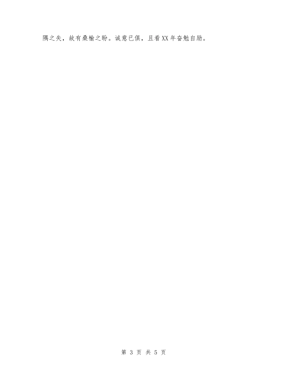 2024年电子银行专管员工作总结范文与2024年电容薄膜厂年终工作总结范文汇编_第3页