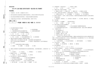 2019年三级保育员每周一练试卷B卷-附解析