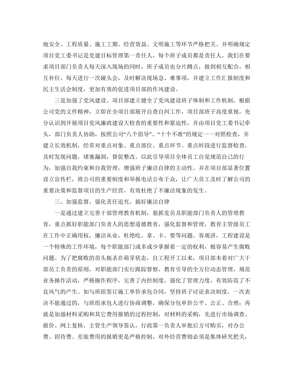 商品房套内面积销售的协议书范本_第2页