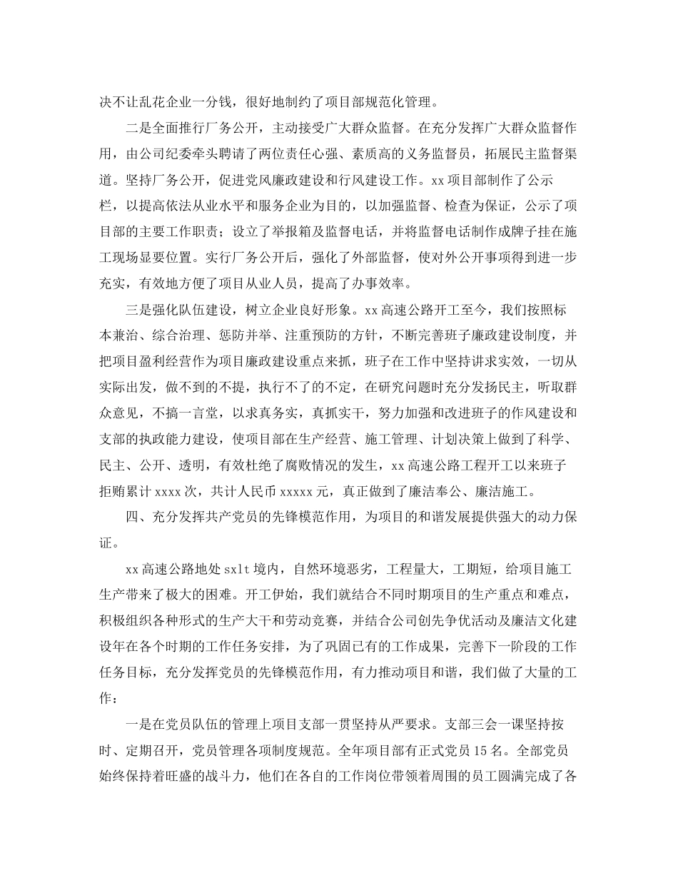 商品房套内面积销售的协议书范本_第3页