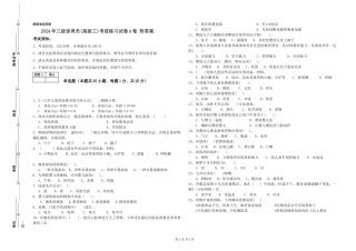 2024年三级保育员(高级工)考前练习试卷A卷-附答案