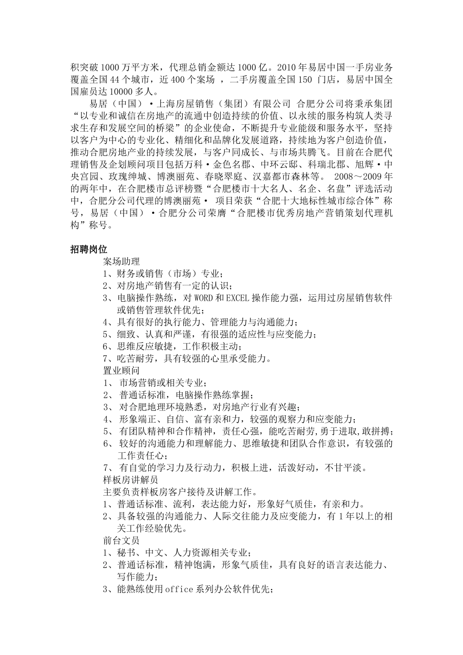 经管学院参会单位1118doc-安徽经济管理学院-=-_第3页