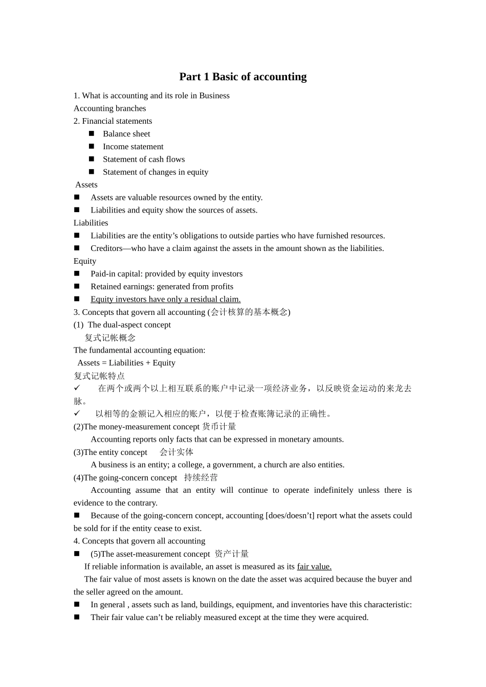 基础会计(双语)教案_第3页
