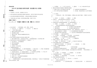 2024年三级(高级)保育员每周一练试题B卷-含答案