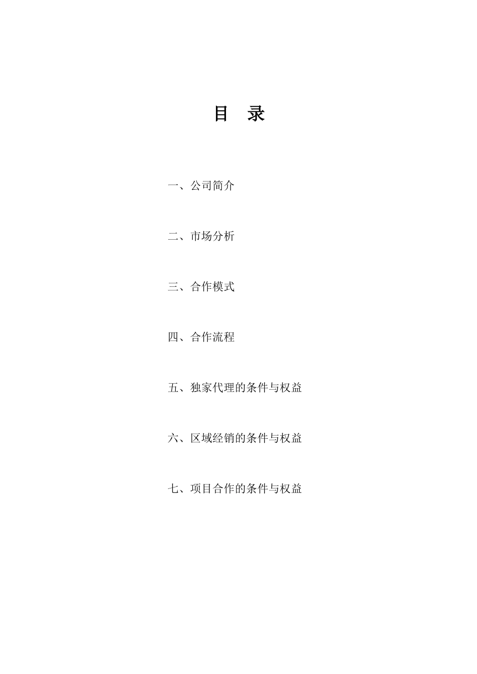 南京帅瑞科技有限公司 - 投资中国_第2页