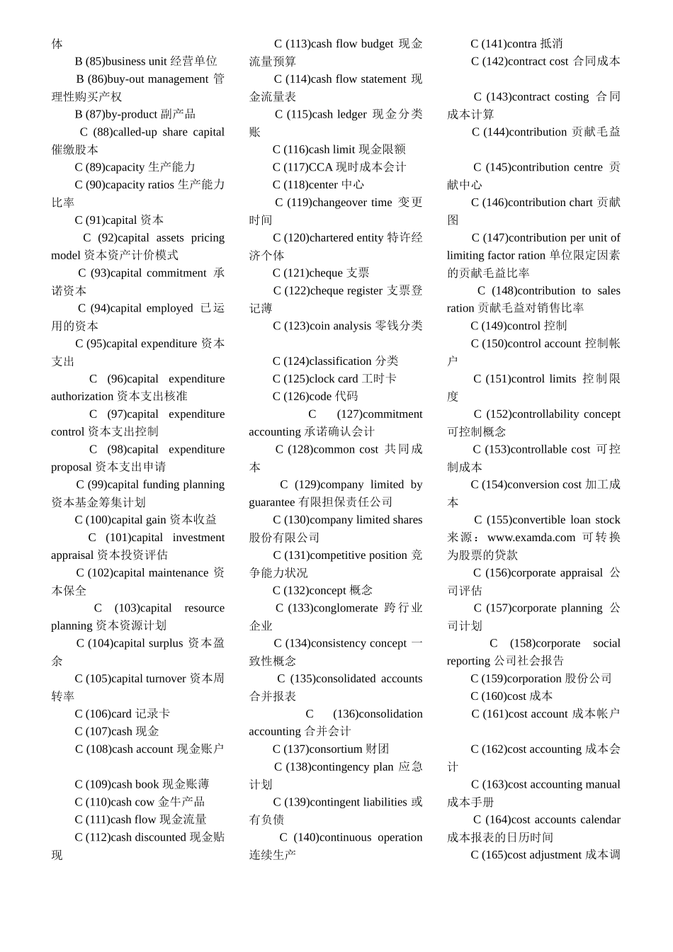 会计英语词汇 简版_第2页
