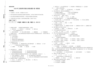 2024年三级保育员强化训练试题D卷-附答案