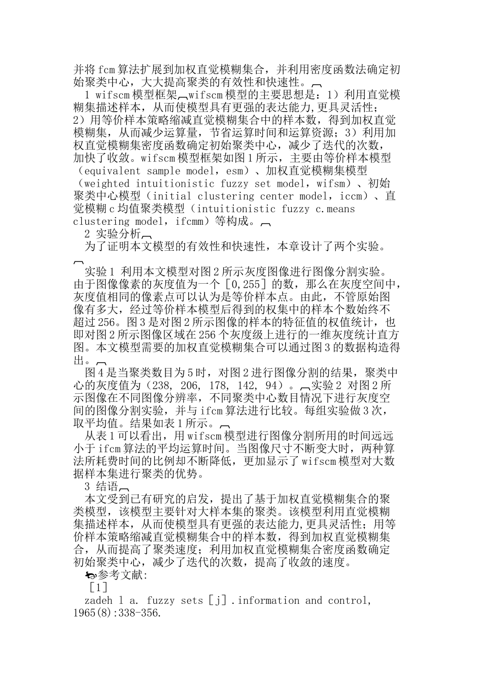基于加权直觉模糊集合的聚类模型_第3页