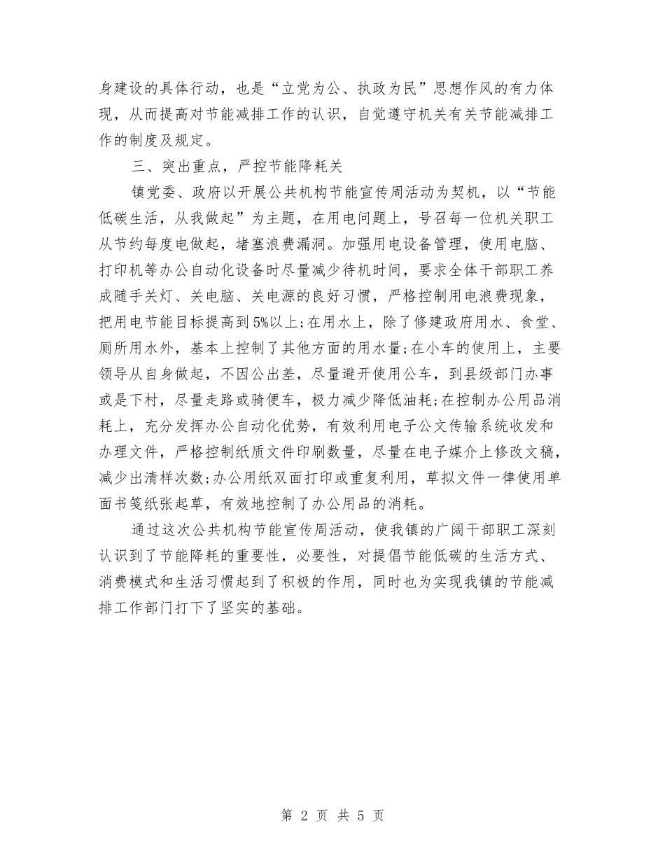 2024年乡镇文化建设个人总结范文与2024年乡镇春季动物防疫工作总结范文汇编_第2页