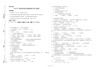 2024年二级保育员综合检测试卷B卷-附答案