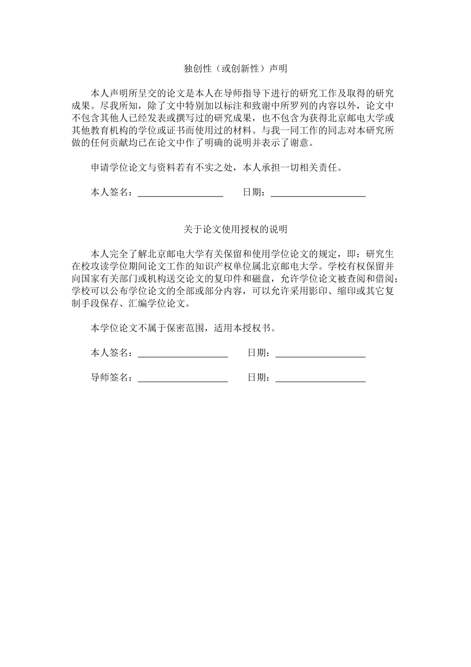 基于SNS的证券公司客户交流管理系统的设计与实现_第3页
