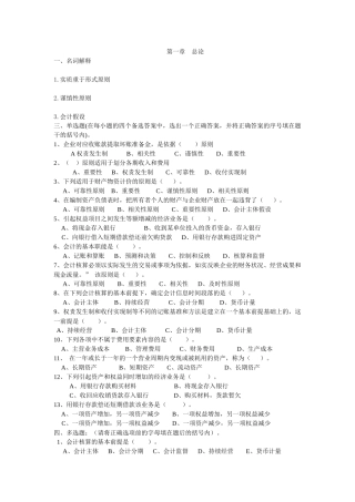 会计试题96056566