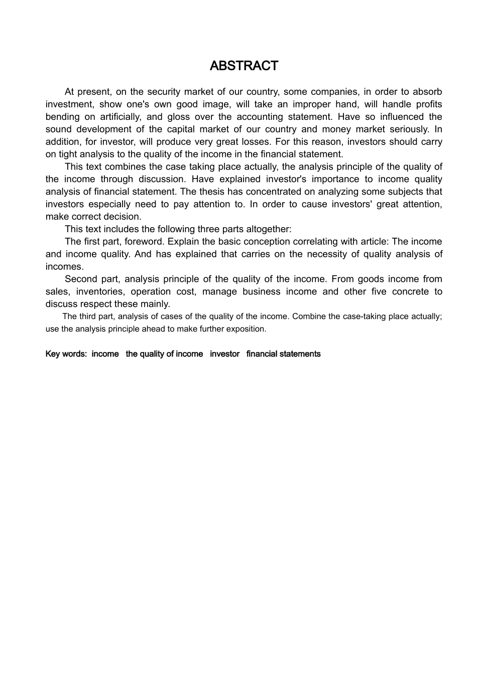 浅谈收益质量分析_第3页