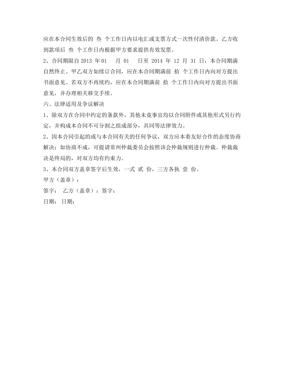 《安全管理文档》之配电房巡检服务合同巡岗_第3页