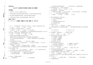 2019年一级保育员考前练习试题A卷-附解析