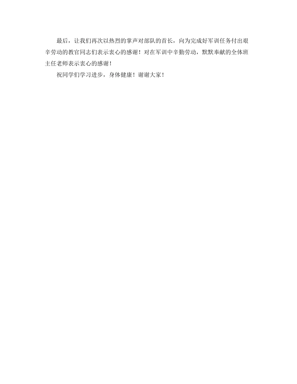 合作联营协议书范本_第3页