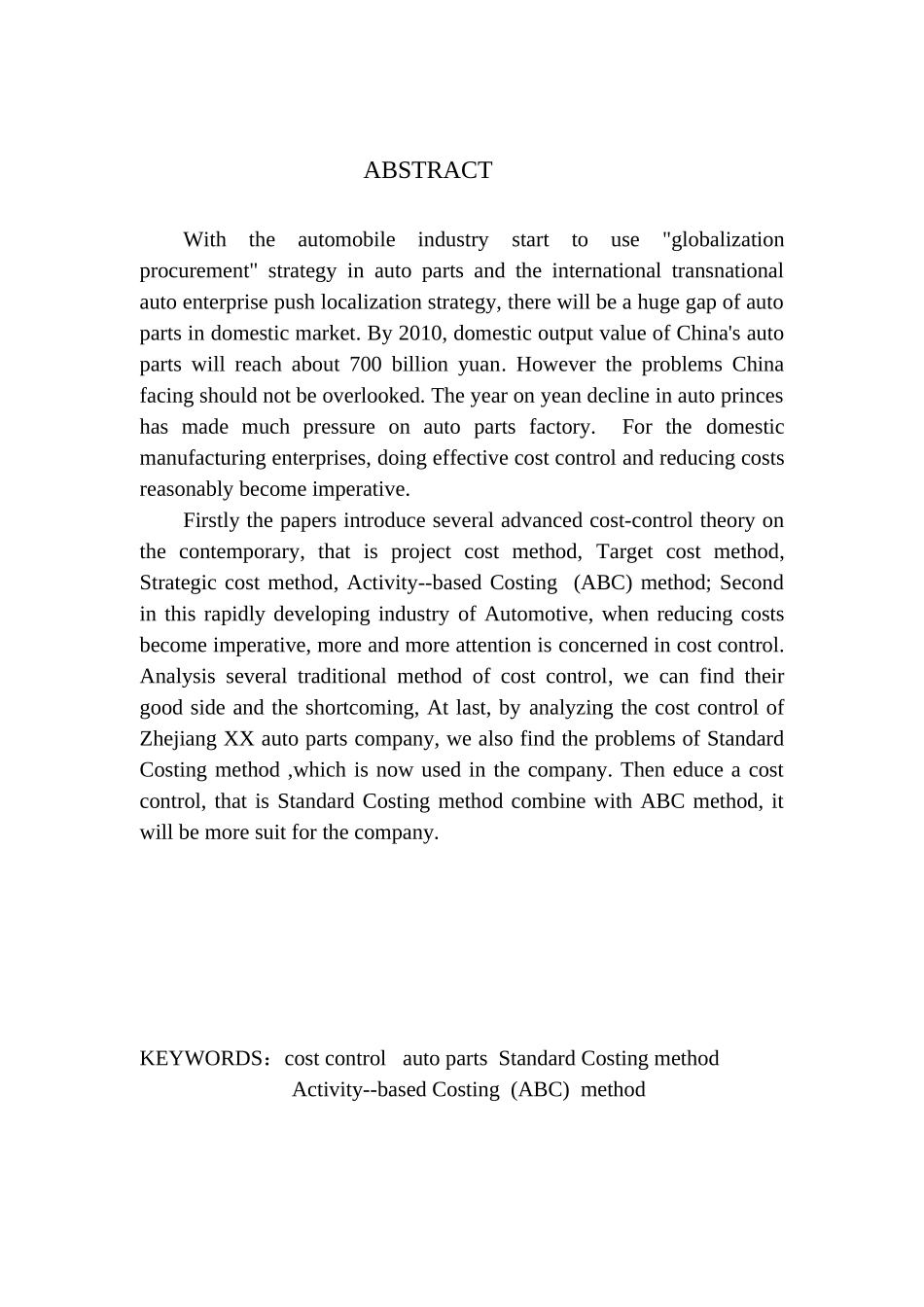 汽车零配件的产品成本控制研究_第2页